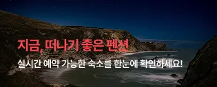 숙소 사진
